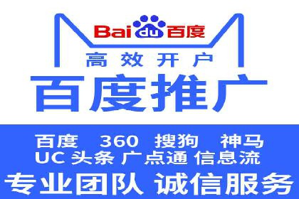 个人通过百度竞价开户实现快速盈利的秘诀
